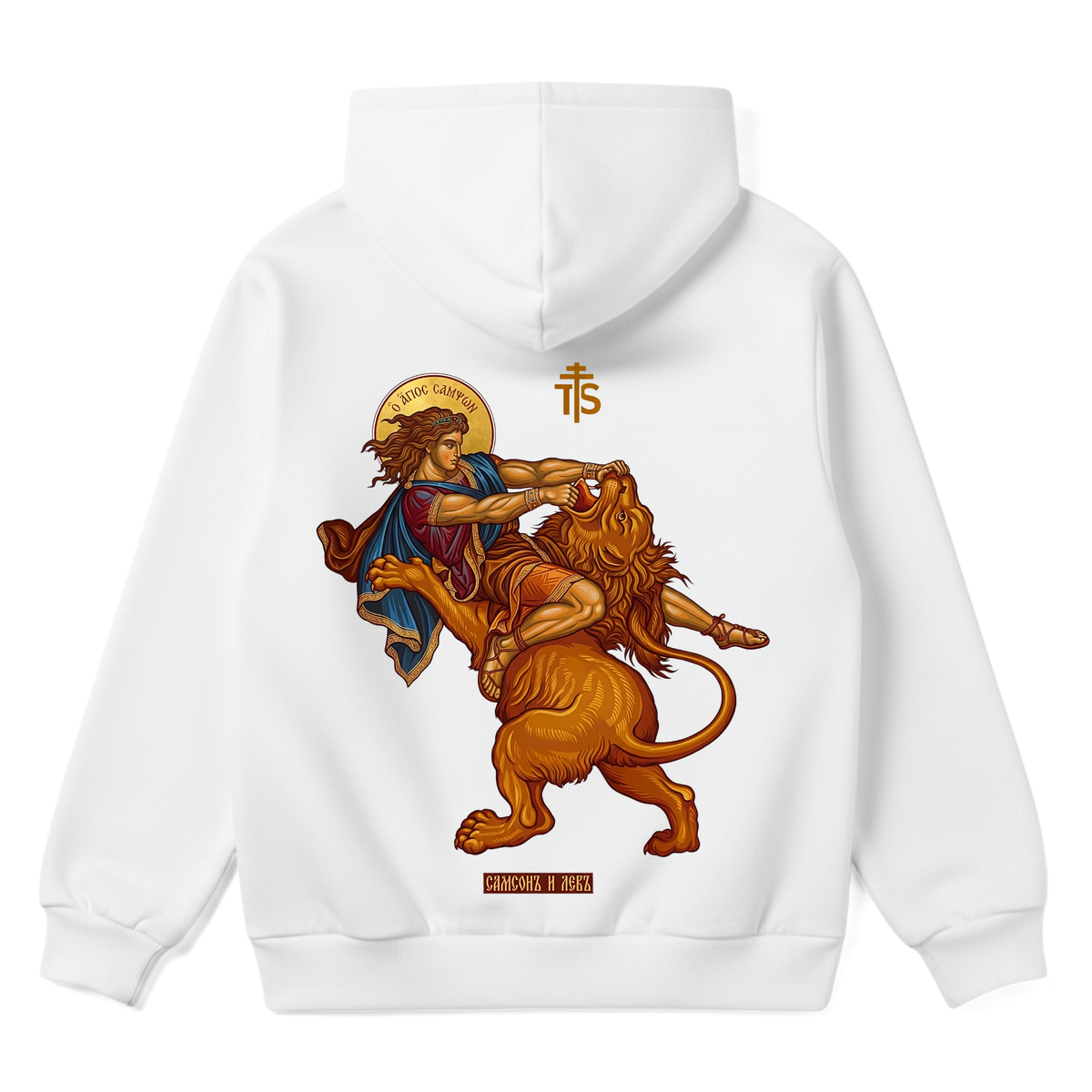 HOLY SAMSON | Premium Hoodie