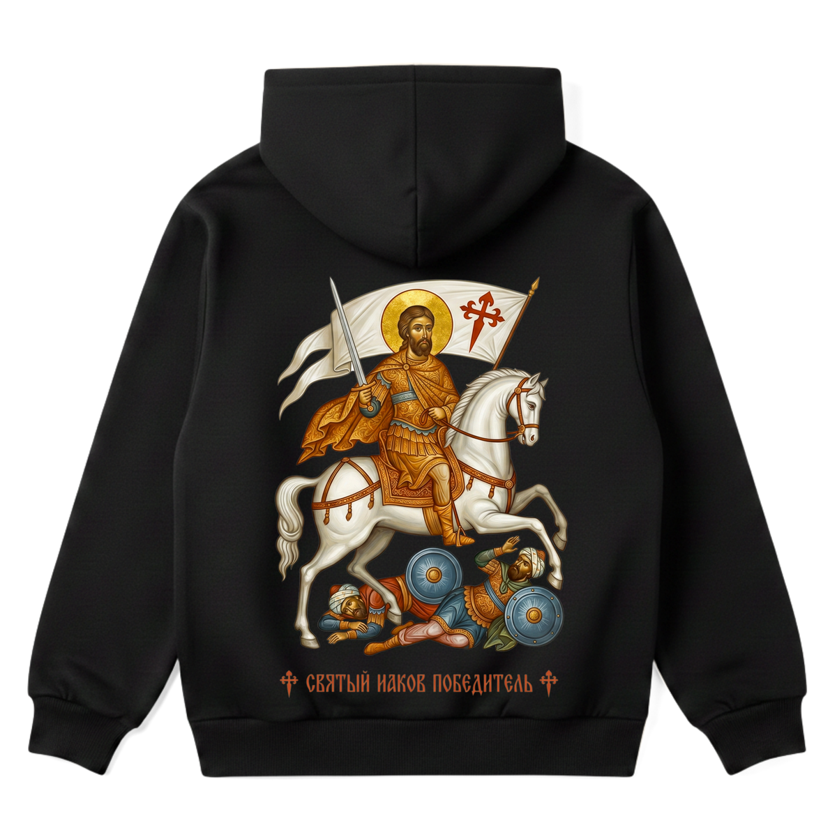 ST.JAMES THE VICTOURIOUS | Premium Hoodie