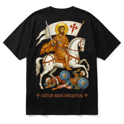 ST.JAMES THE VICTOURIOUS | Premium T-Shirt
