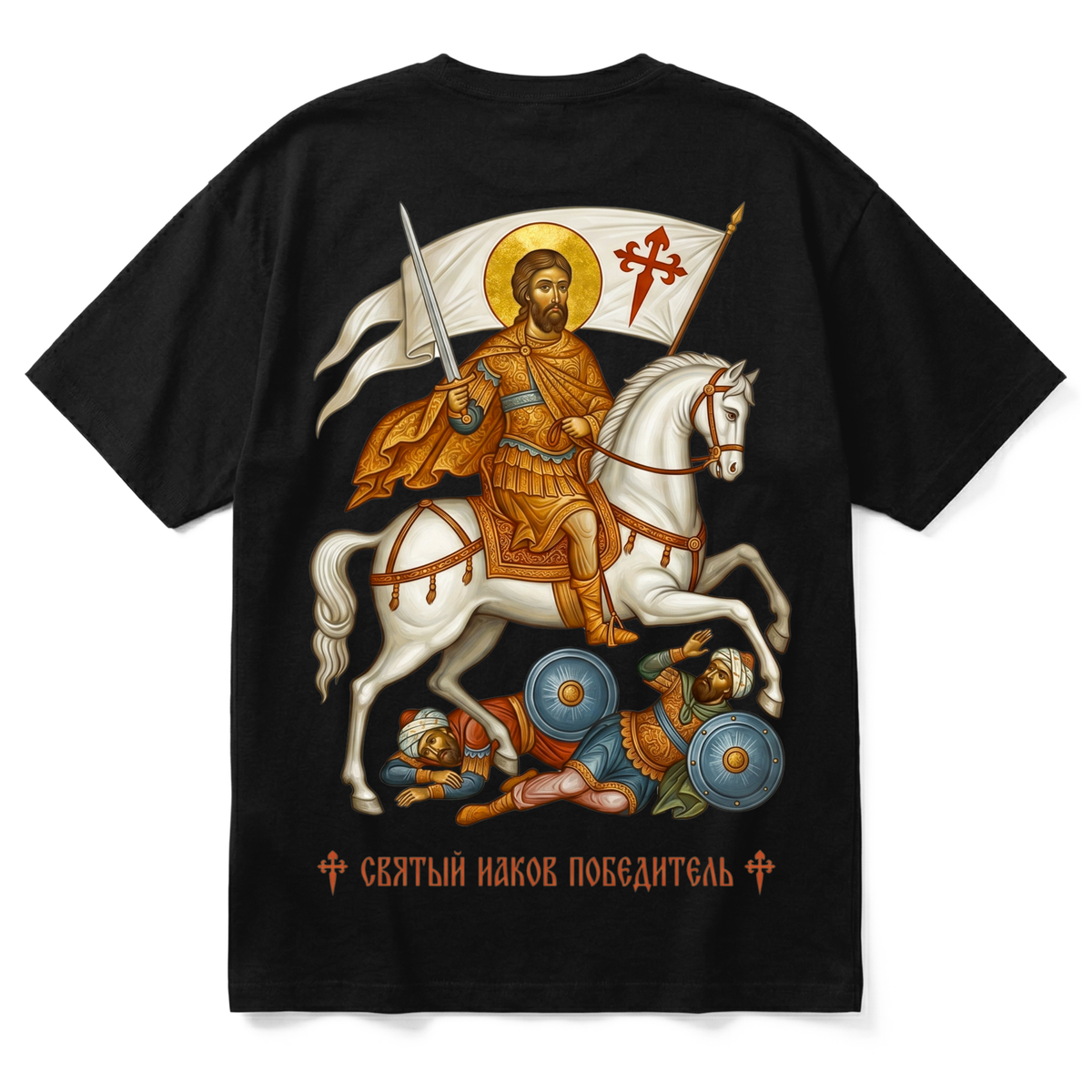 R | Premium T-Shirt