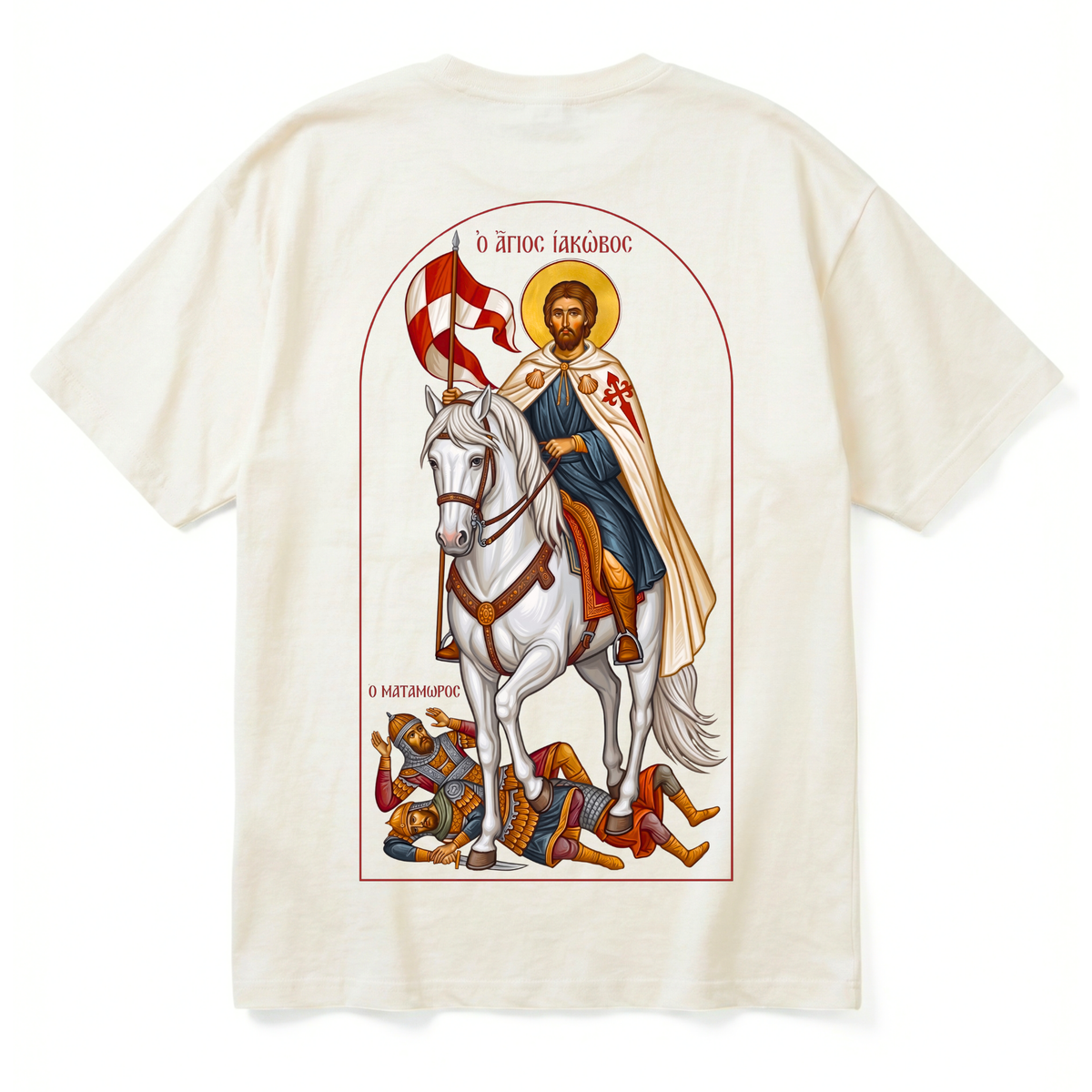 R | Premium T-Shirt