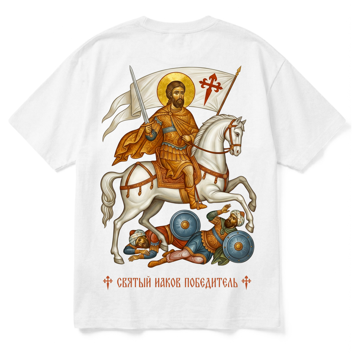R | Premium T-Shirt
