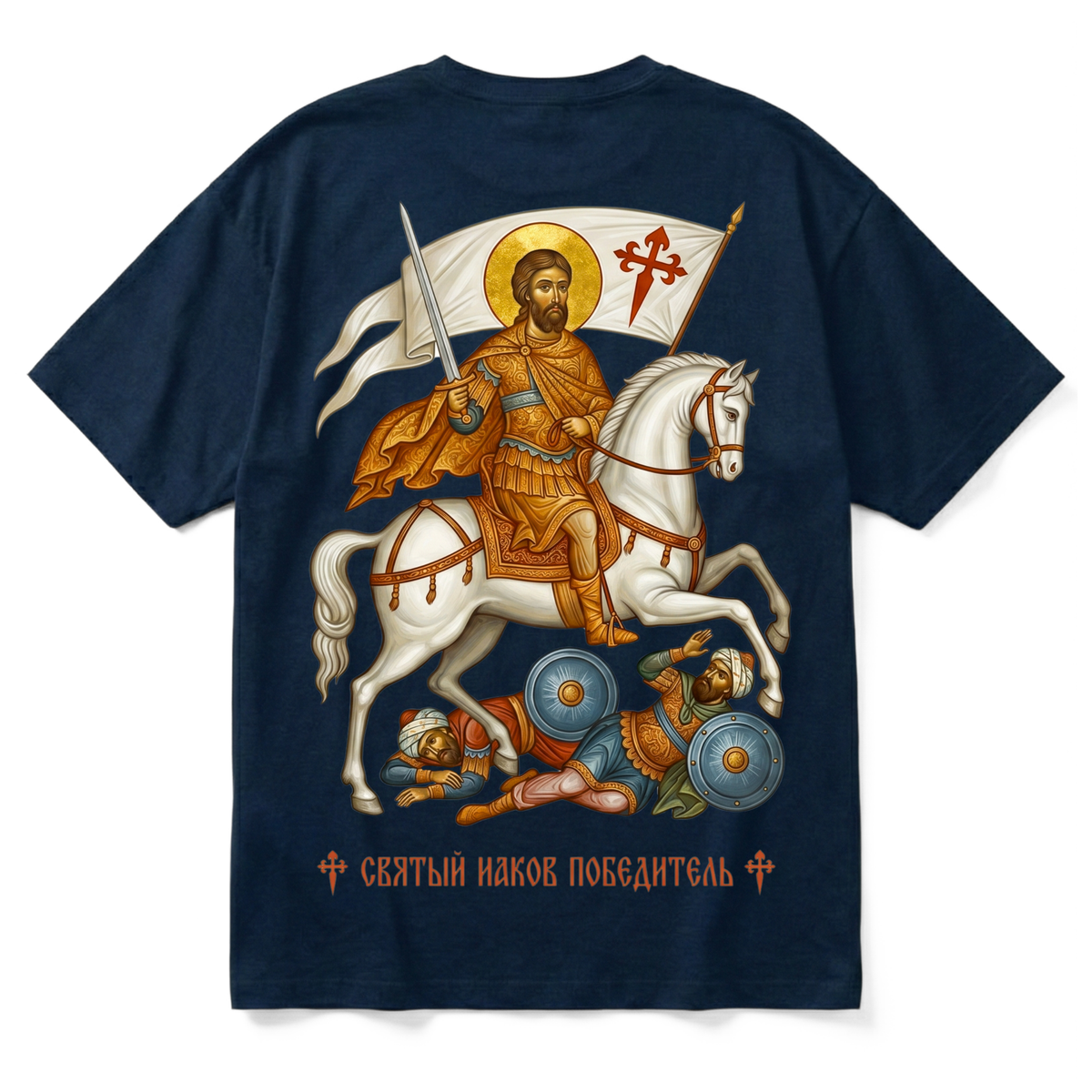 R | Premium T-Shirt