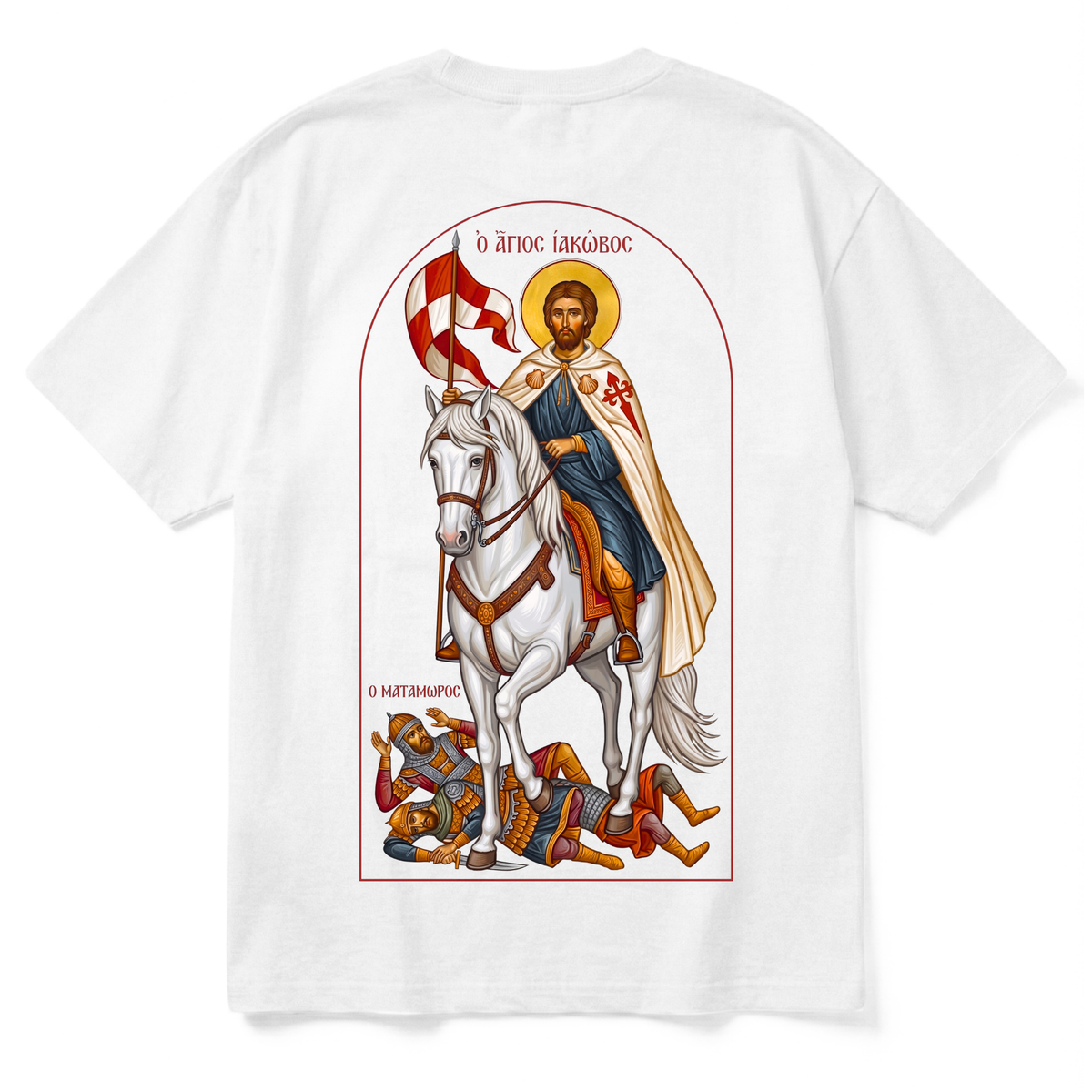 R | Premium T-Shirt