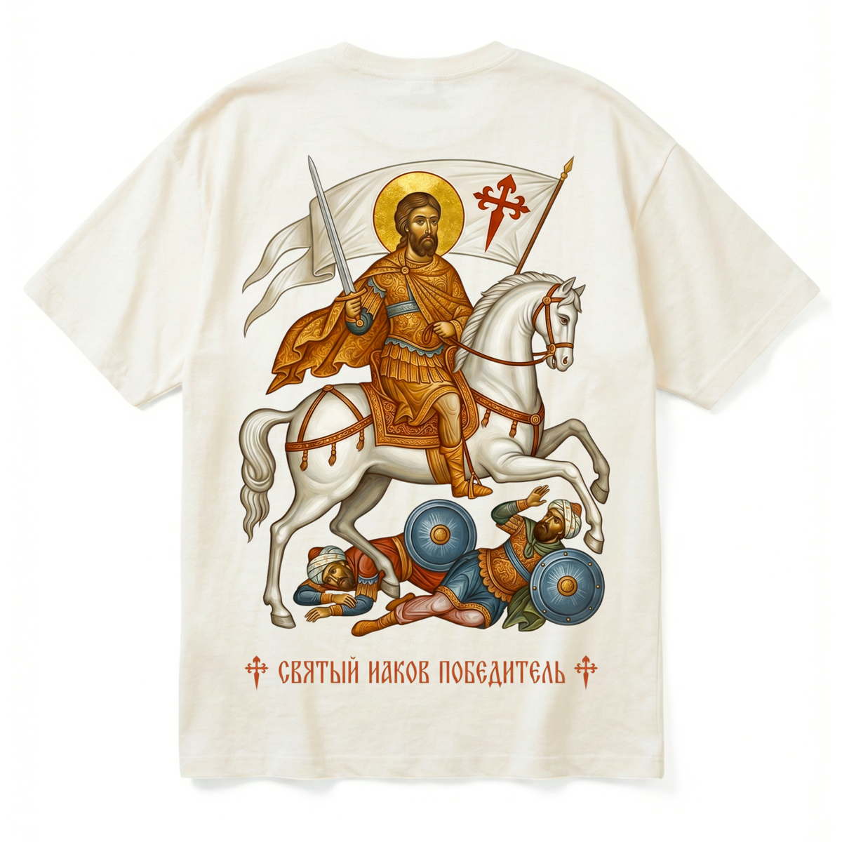 R | Premium T-Shirt